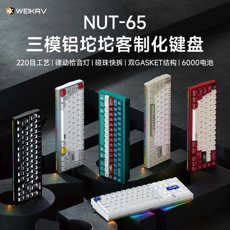 Gaming Keyboard Nearby - Yeni Weikav Nut65 Alüminyum Mekanik Klavye